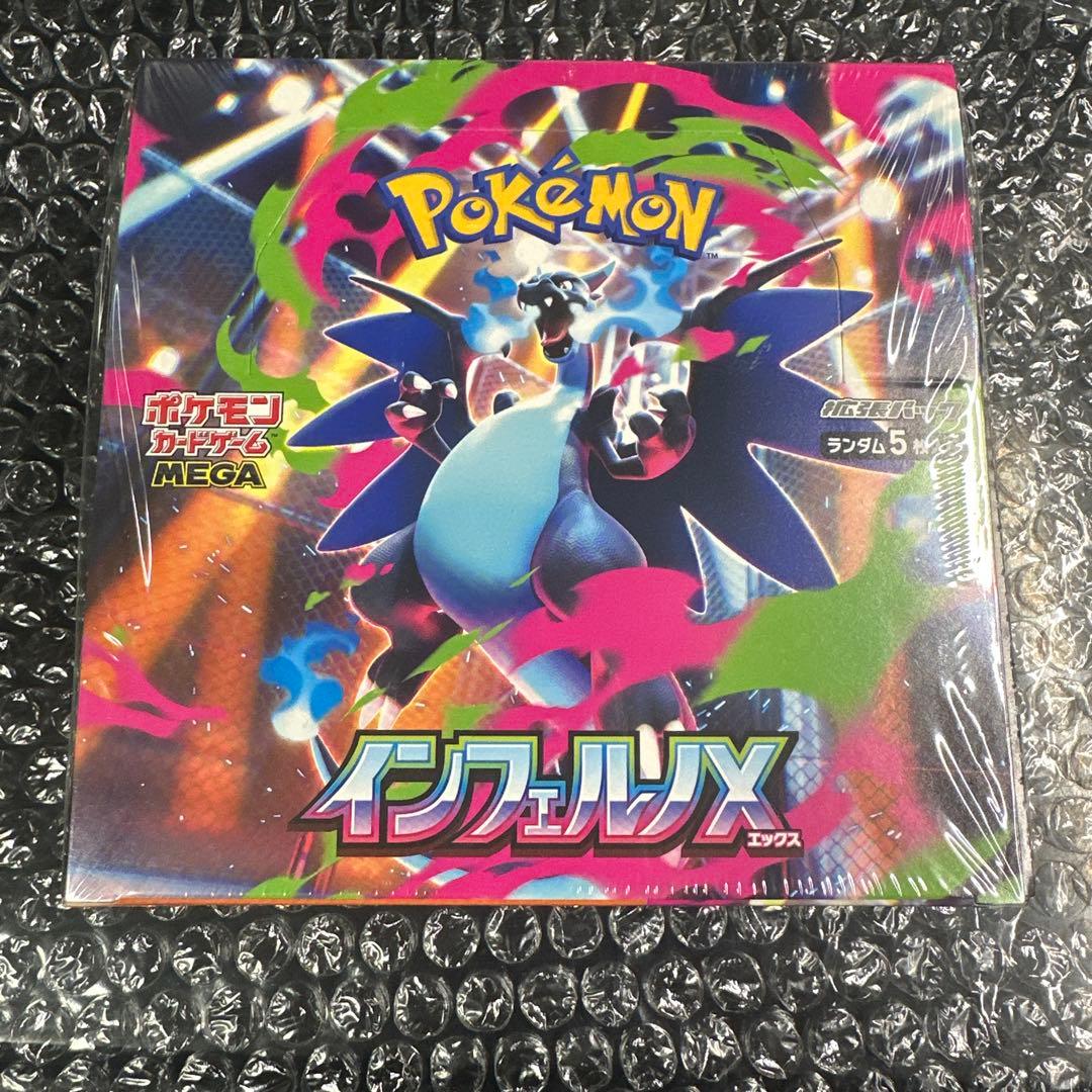 ポケモンカード インフェルノX シュリンク付き1BOX
