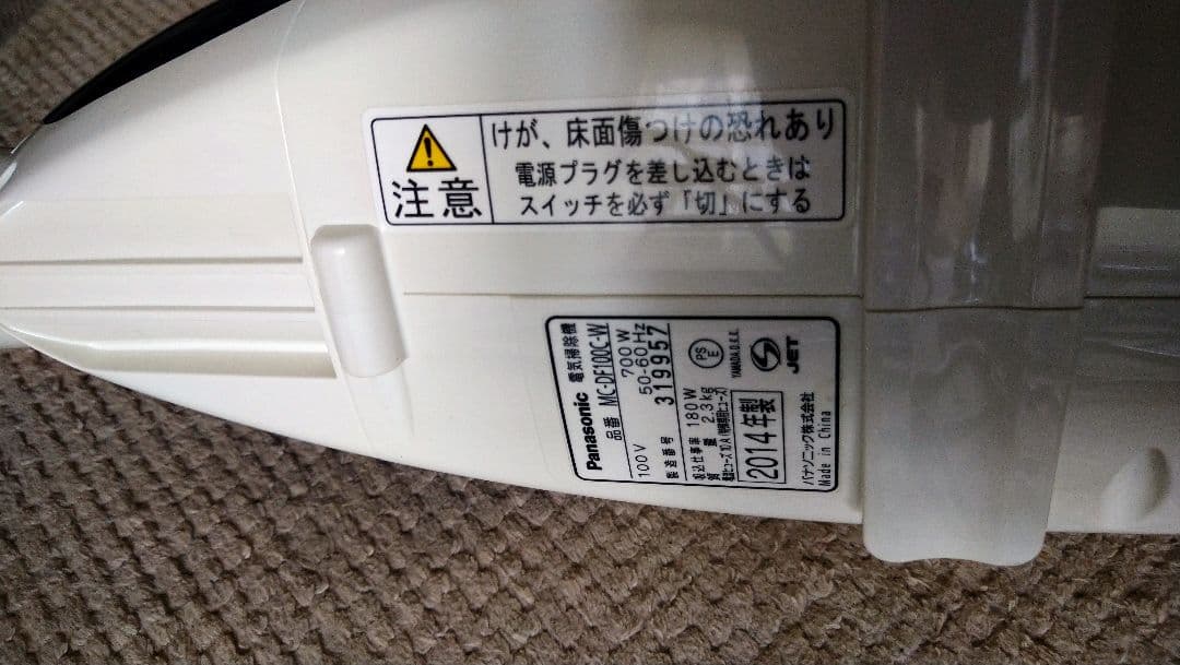 パナソニック　電気掃除機