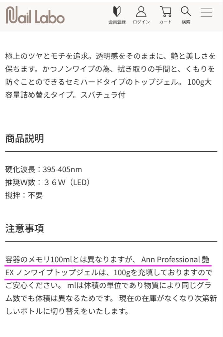 Ann 艶 EX ノンワイプ トップジェル　100ｇ　1回のみ使用