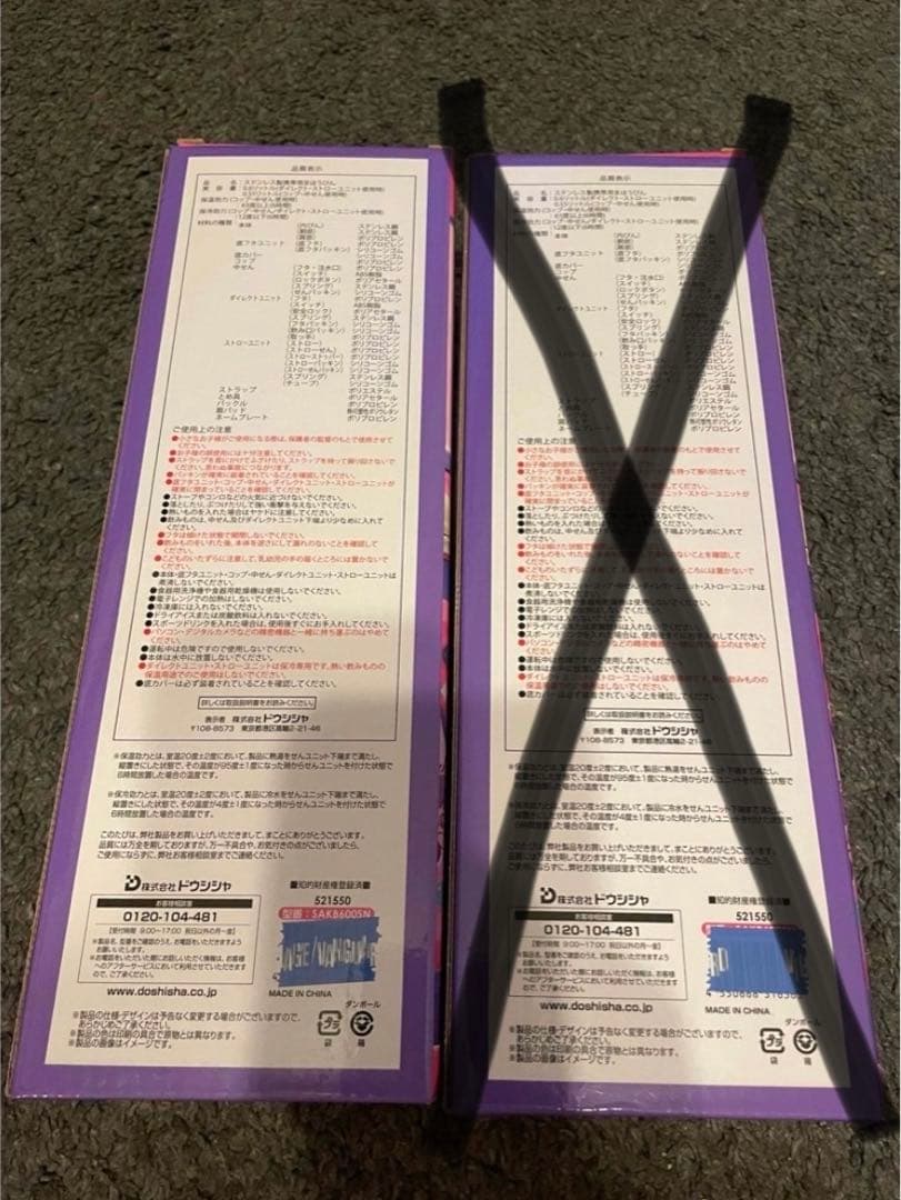 【新品未使用1つのみ】しなこ水筒 3WAY ハートデザイン 600ml