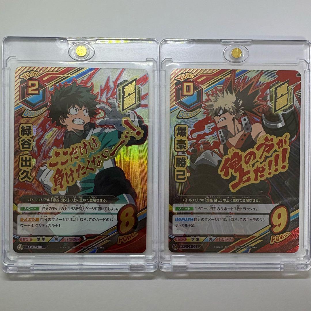 【激レア】【新品・即日発送】緑谷出久・爆豪勝己 トレーディングカードセット