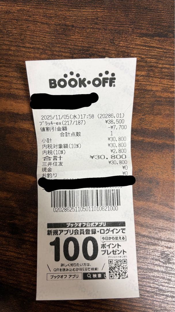 ブラッキーEX　SAR