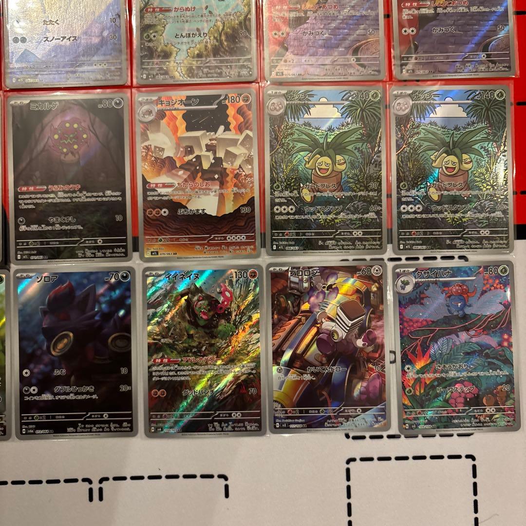 ポケモンカード ARまとめ売り コダックAR 含む 計101枚