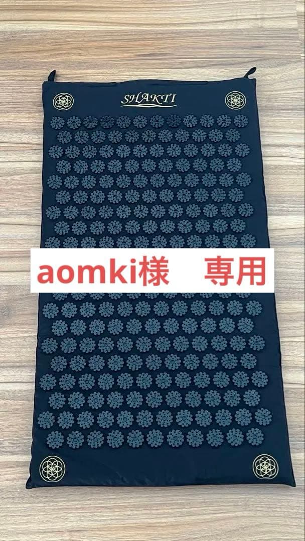 aomkiページ 【正規品】シャクティマット オリジナル　黒　新品同様