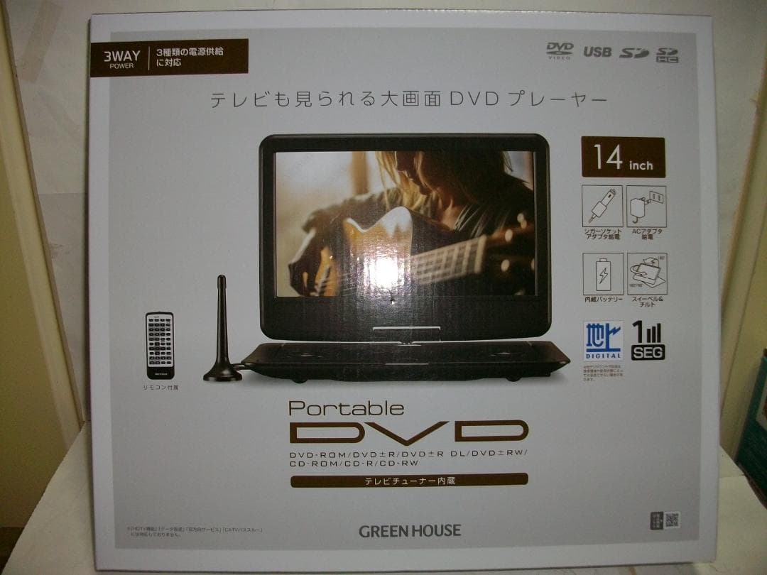 14inchフルセグ搭載ポータブルDVDプレーヤー GH-PDV14BTAL