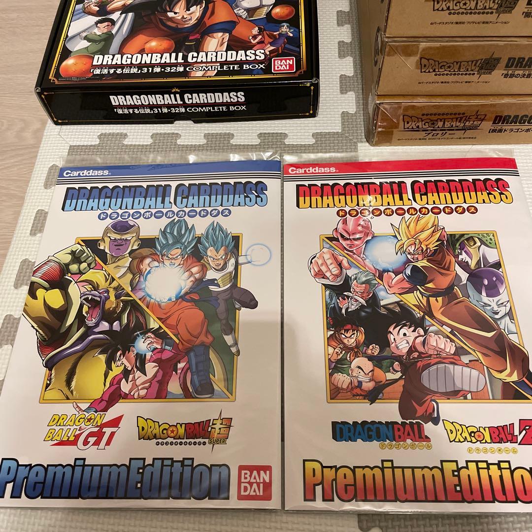 ドラゴンボールカードダス 31弾32弾他