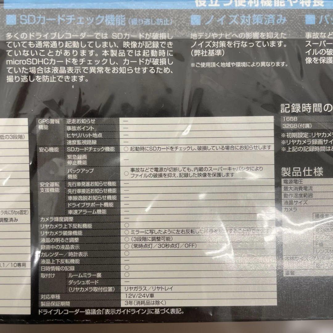 12055コムテック ドライブレコーダー HDR360GW 360°＋リヤカメラ
