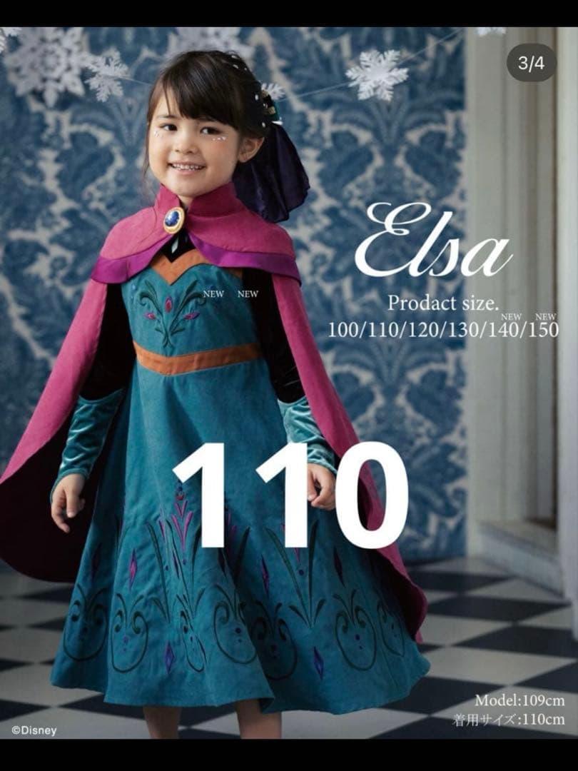 【新品未使用】cottoli エルサ ドレス 110cm バースデイ　ワンピース