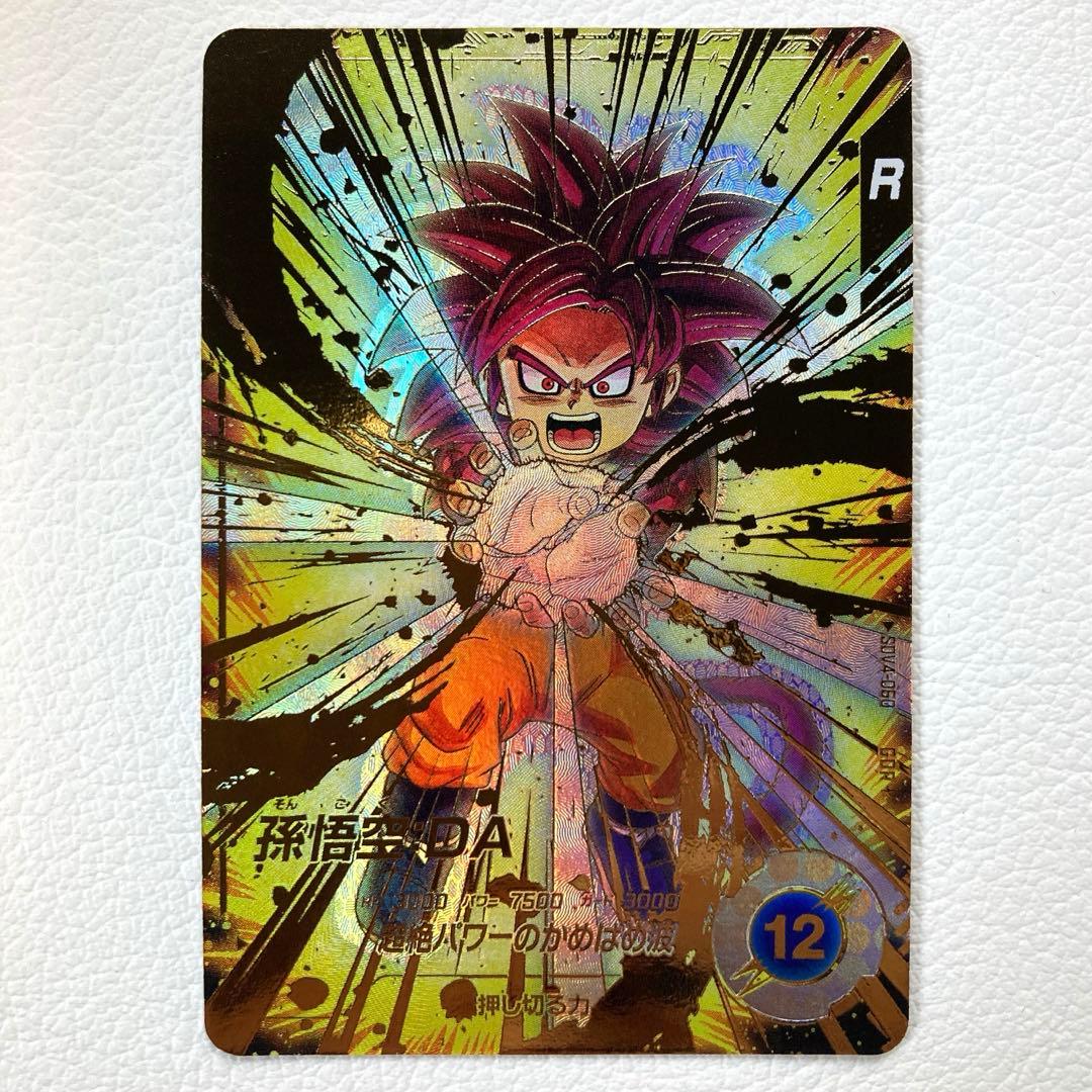 SDV4-060 孫悟空:DA パラレル