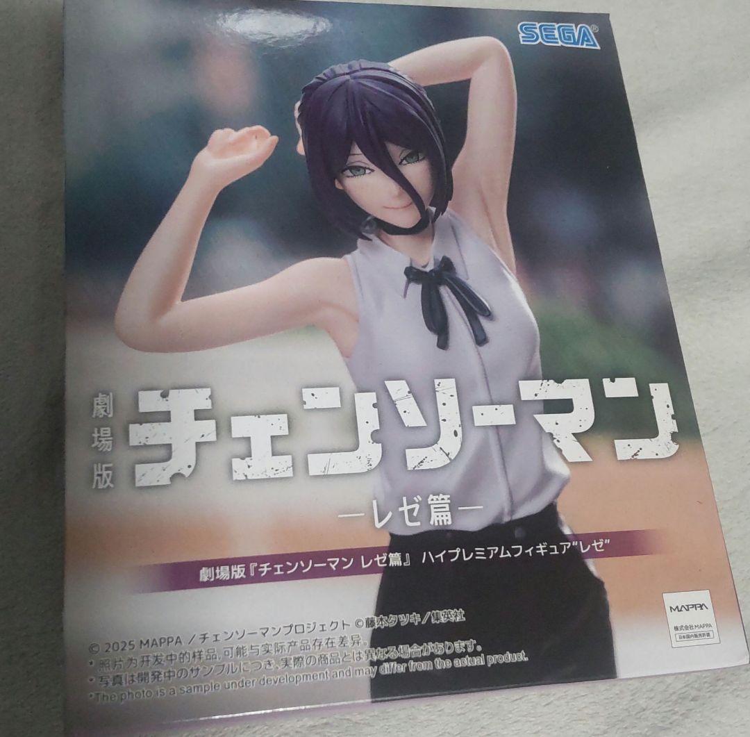 チェンソーマン　プライズ　フィギュア　6点セット New レゼあり