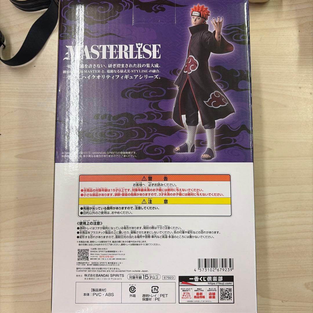 NARUTO PAIN TENDO MASTERLISE フィギュア