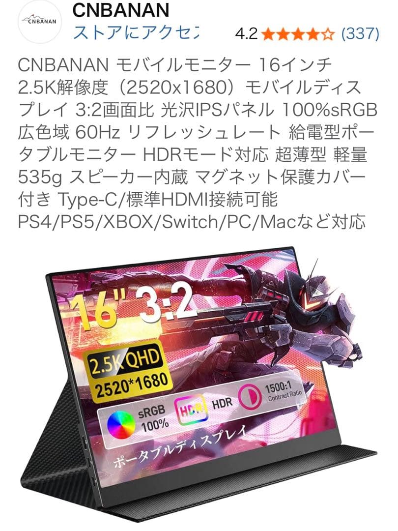 CNBANANポータブルモニター モバイルモニター　16インチ 2.5K 3:2