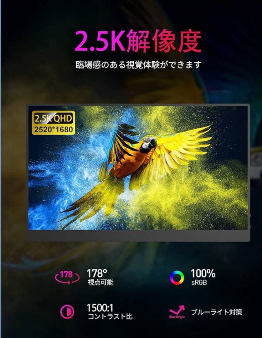 CNBANANポータブルモニター モバイルモニター　16インチ 2.5K 3:2