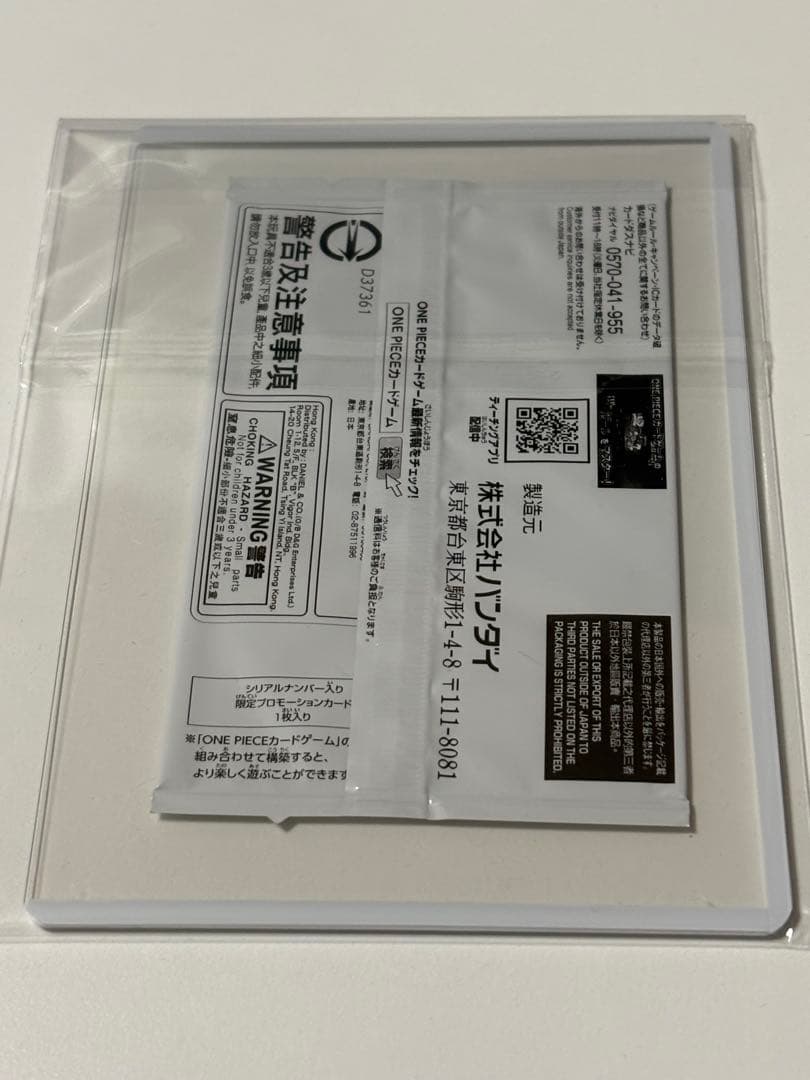 ONE PIECE カードゲーム シリアル　OPO8-106 ナミ