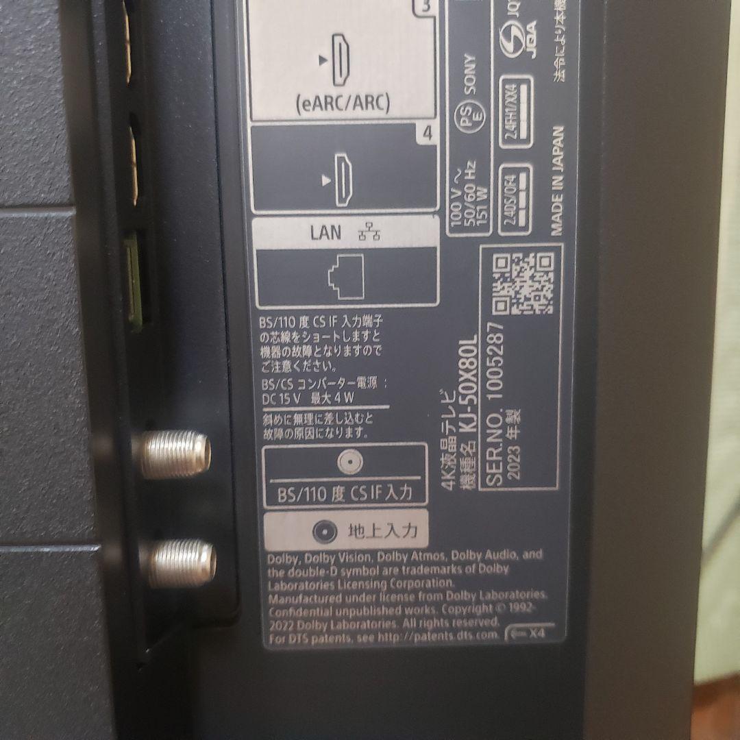 SONY BRAVIA4K液晶テレビKJ-50X80L/2023年製[超美品]