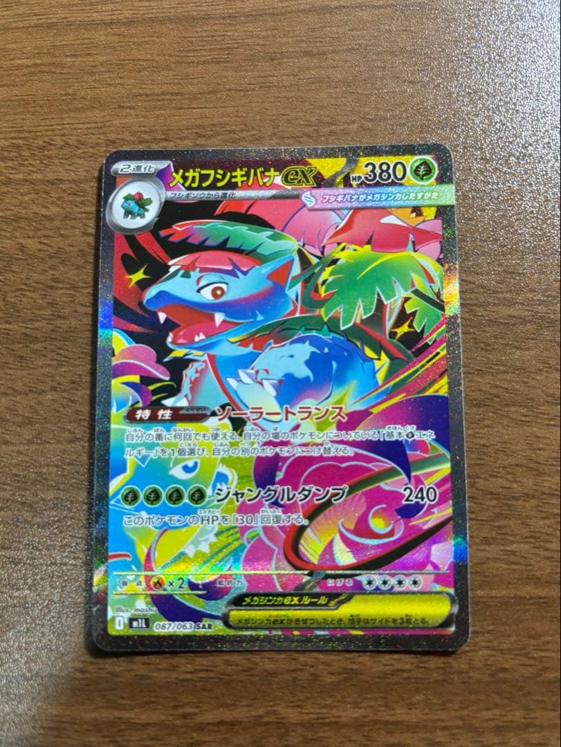 オドリドリex メガフシギバナex ヒカリ オリジンディアルガv 4点セット