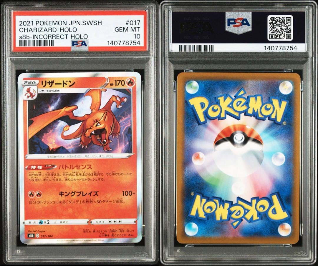 【Buyee doorzo OK】 PSA10 リザードン ホロ加工エラーカード