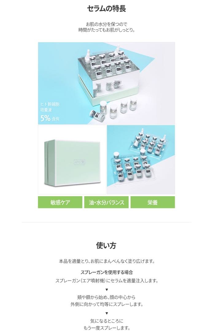 アトラクインテンシブセラム