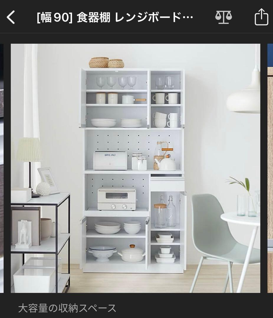 -Kn- 食器棚　レンジボード　キッチン収納　キッチンカウンター