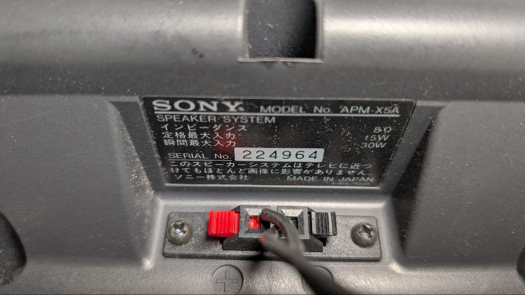 【中古品】SONY スピーカー ブラック APM-X5A