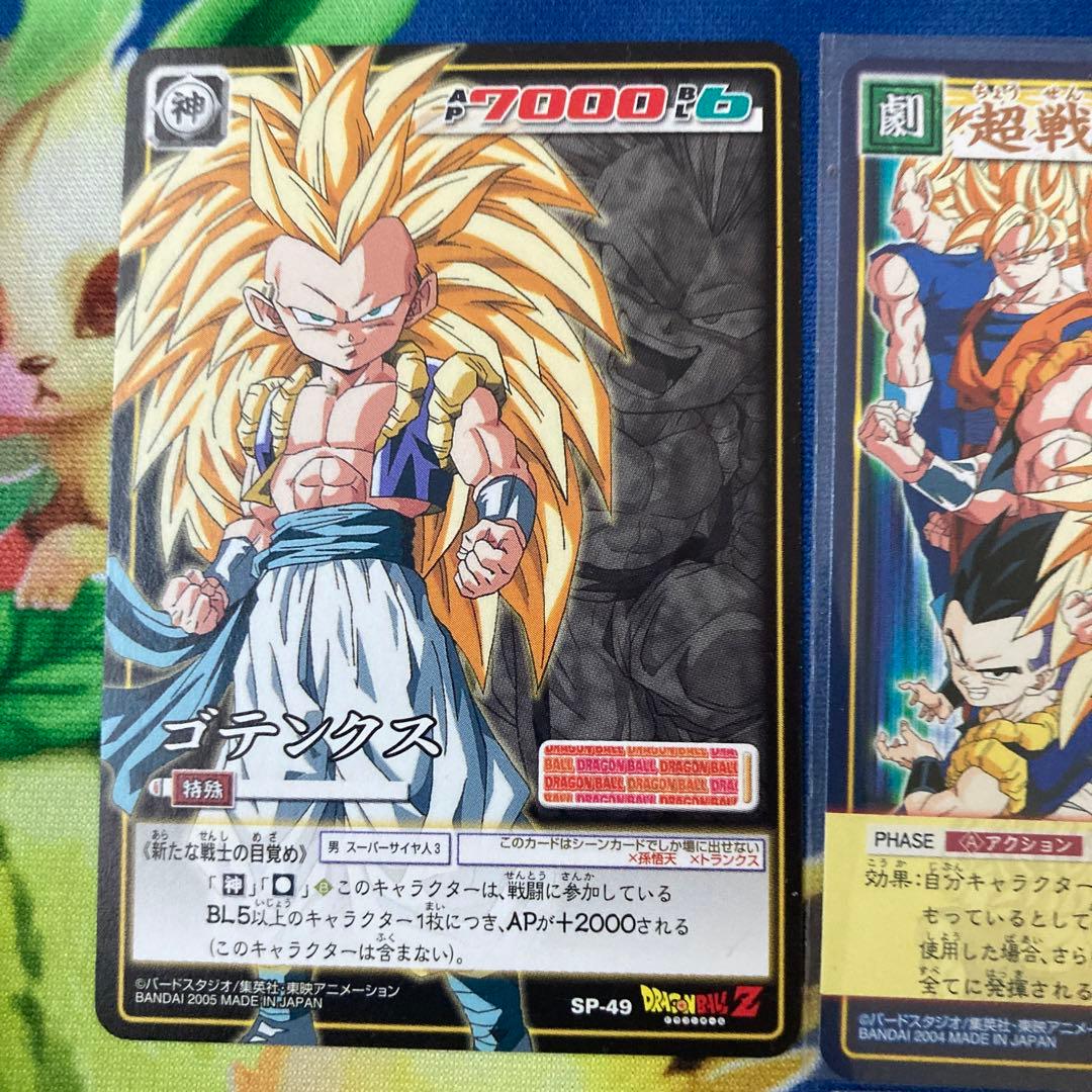 ドラゴンボール　SP 大会プラモ　5枚