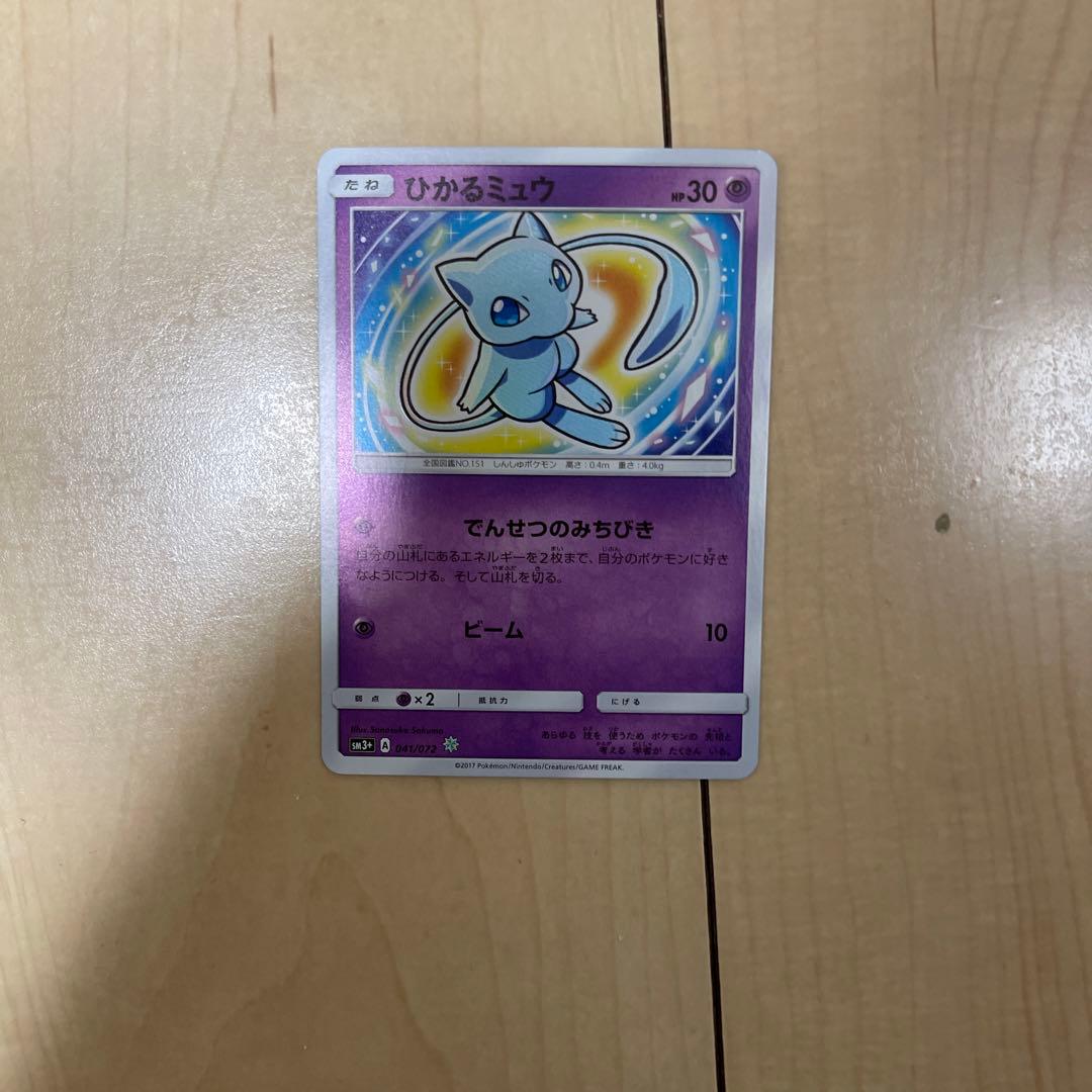 ひかるミュウ ☆ SM3+ ひかる伝説 041/072