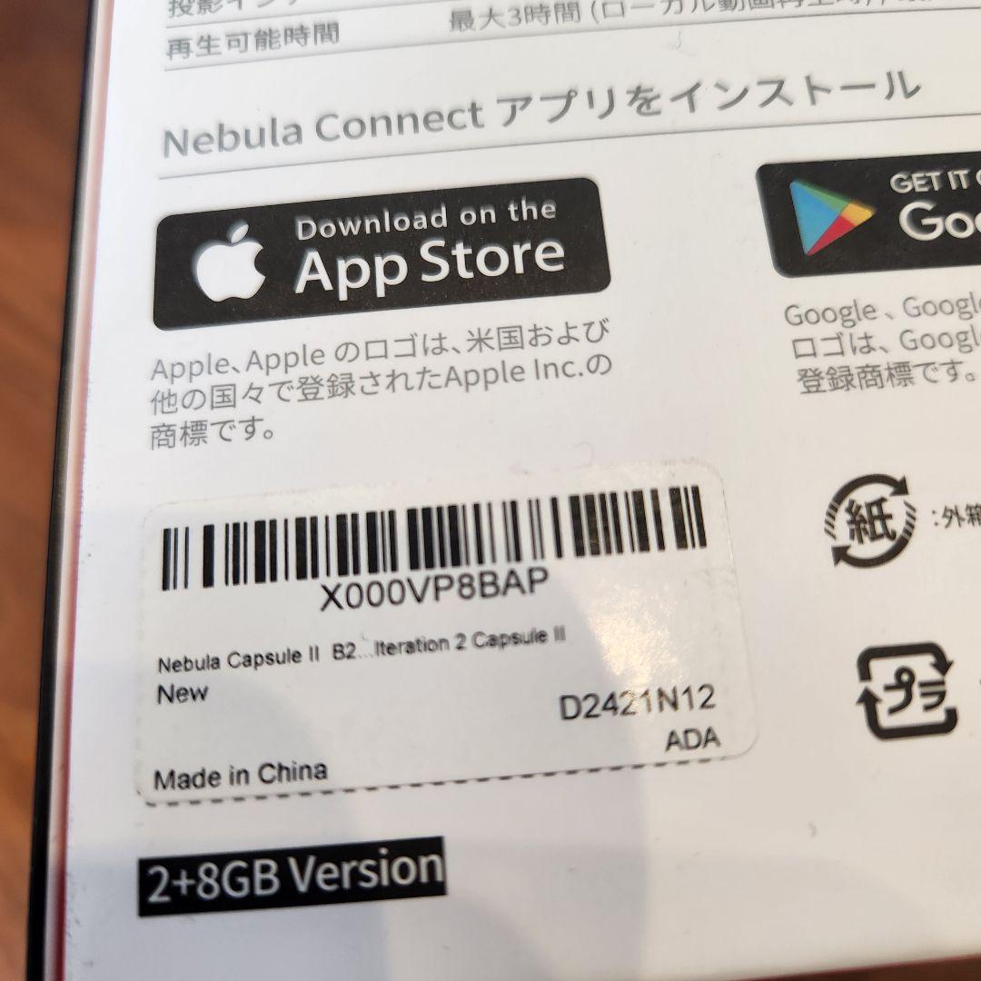 極美品★ANKER Anker Nebula Capsule 2 プロジェクター