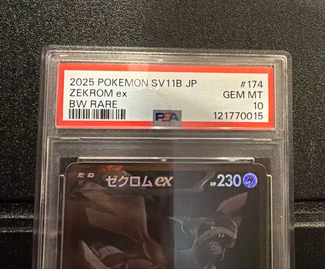 ゼクロムex BWR psa10