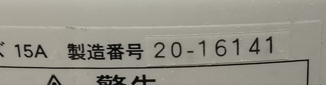 アールシーエス 暖話室 遠赤外線ヒーター DAN1000-R16 2020年製