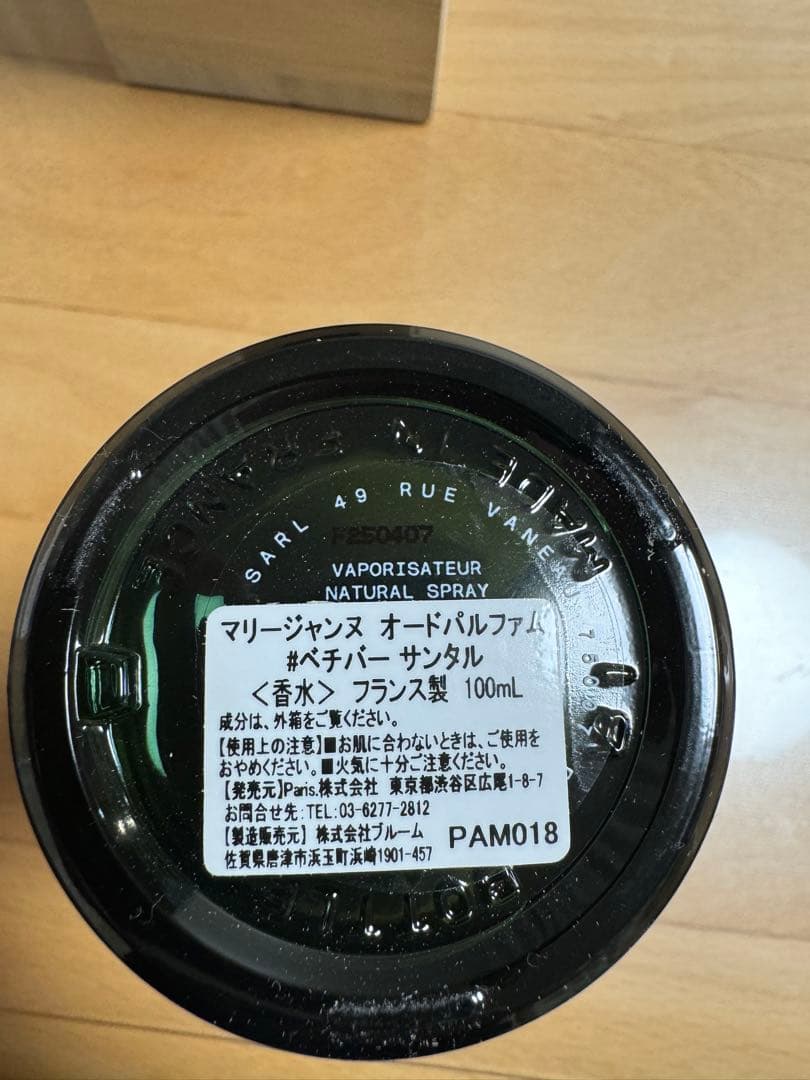 MARIE-JEANNE Vétiver Santal 100ml