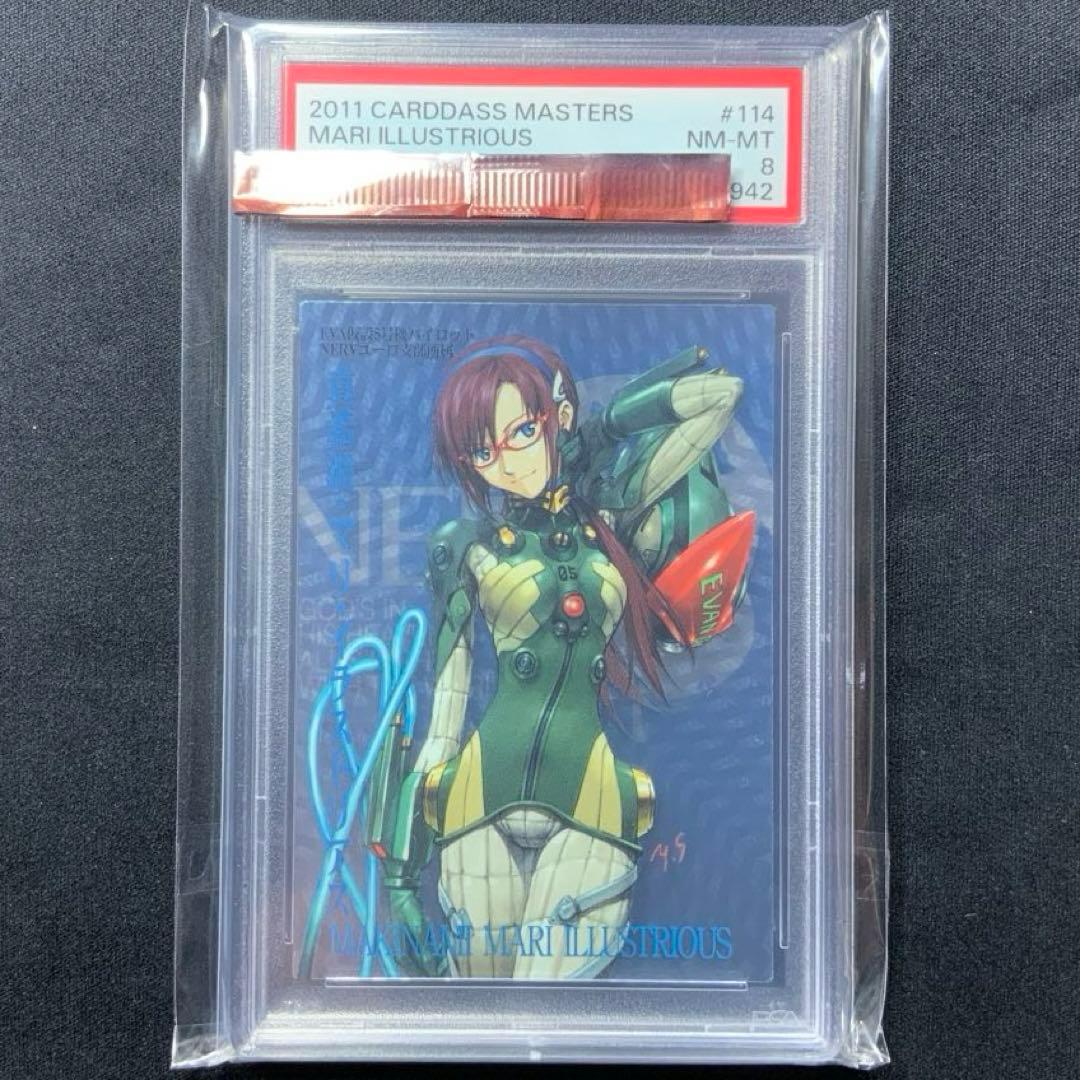 PSA鑑定品　真希波 マリ イラストリアス　カードダスマスターズ　SSSP114