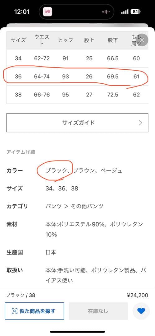 【新品】MUSE de Deuxieme Classe エラスティックパンツ