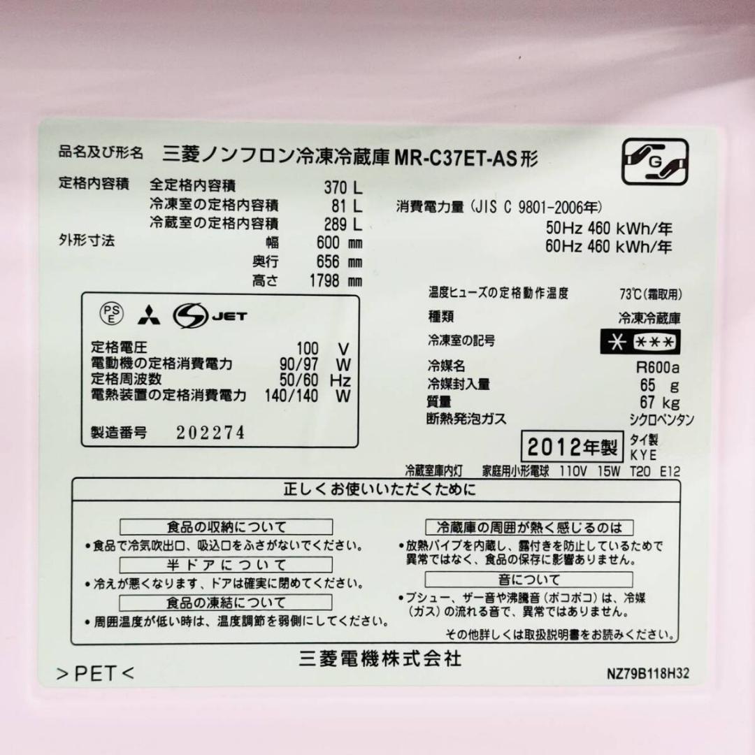 甲MJ19177　クリーニング済　送料無料　即購入可能　スピード発送　冷蔵庫