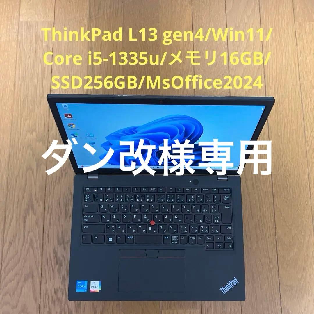Windowsノート本体 ThinkPad L13 gen4/i5/16GB/256GB/MsOffice