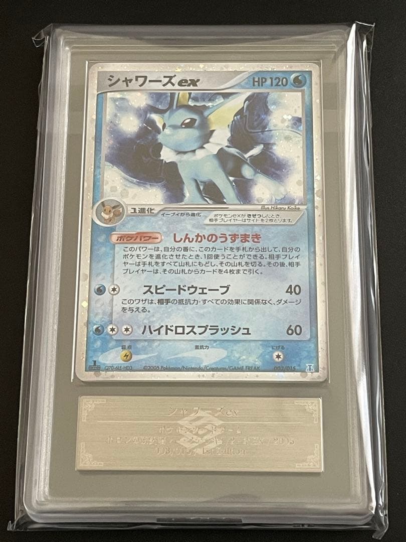 シャワーズex 1st Edition ホロンの研究塔ハーフデッキ003/015