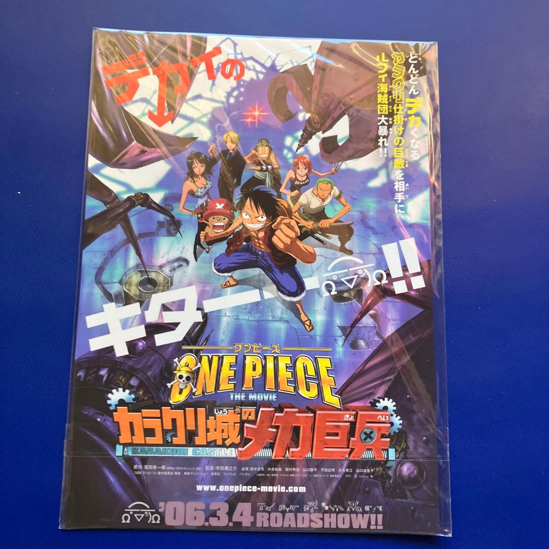 ワンピース旧カード　カードダス　無法者の戦場　プロモ　ハイパーバトル