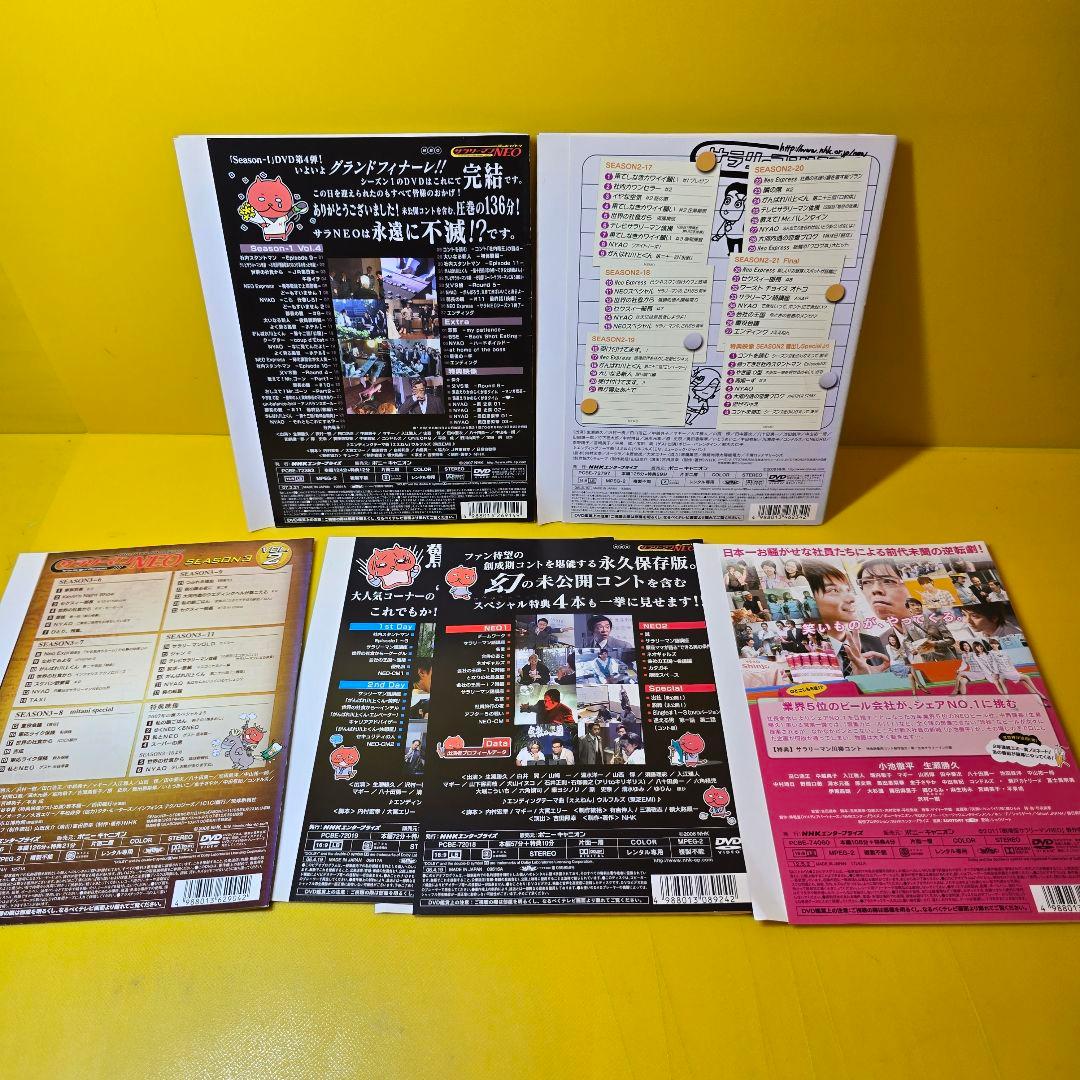 サラリーマンNEO Season 1～4、赤盤、青盤、劇場版　DVD15巻セット