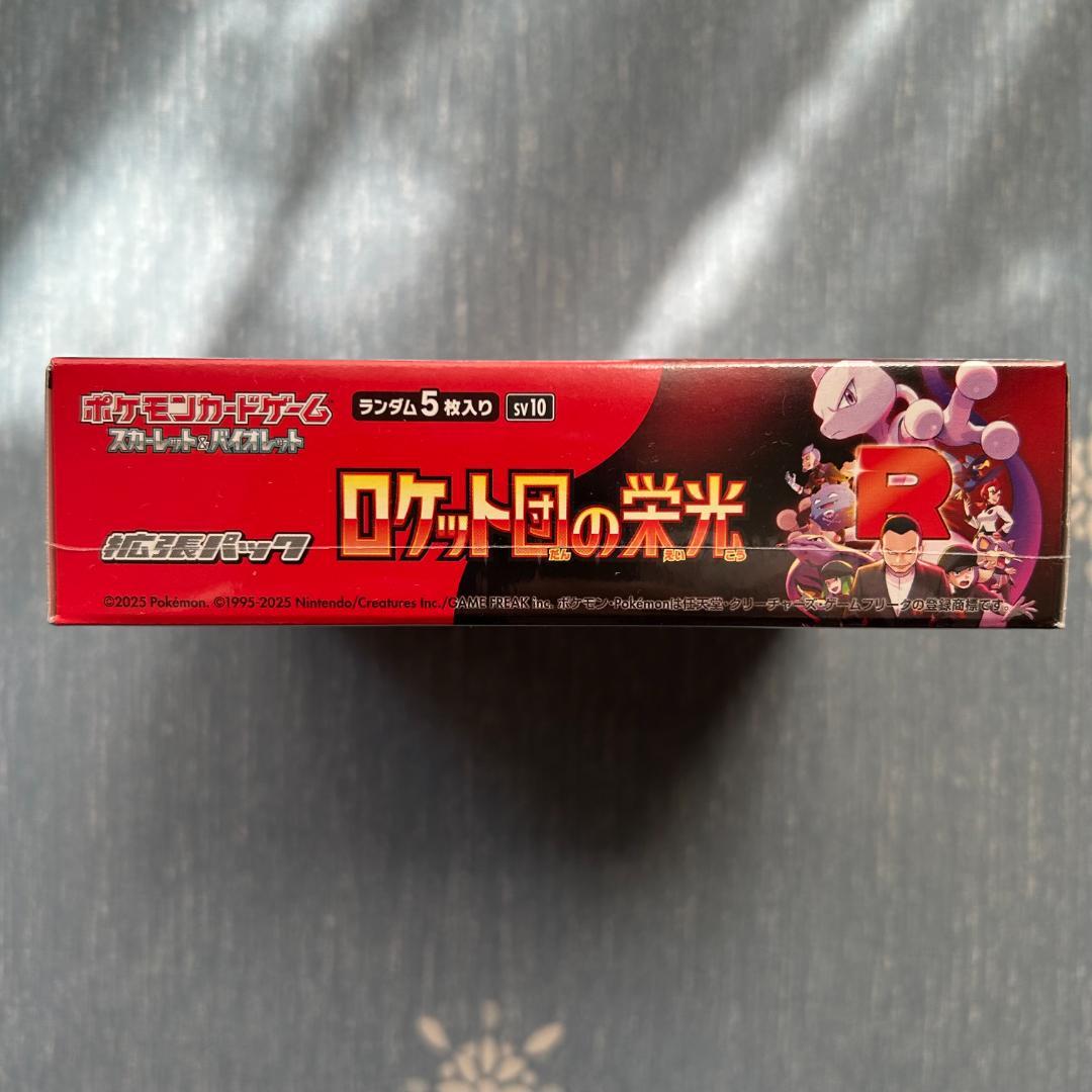 ロケット団の栄光 【新品 未開封】ポケモンカードゲーム シュリンク付き BOX