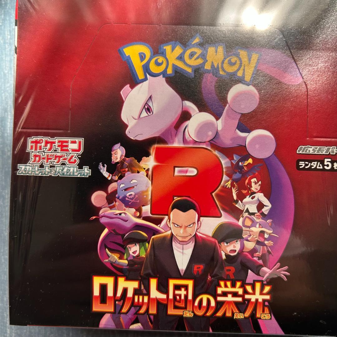ロケット団の栄光 【新品 未開封】ポケモンカードゲーム シュリンク付き BOX