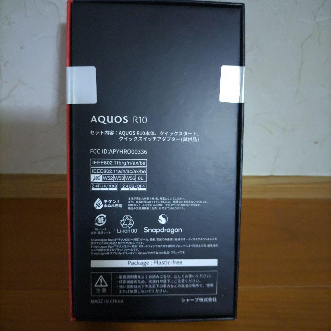 SHARP SIMフリーAQUOS R10 SH-M31B-W 512GB