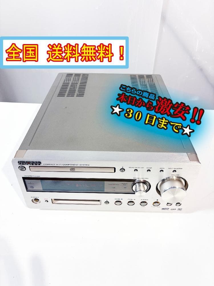 ★KENWOOD CD/MDレシーバー【R-K700】FL9S
