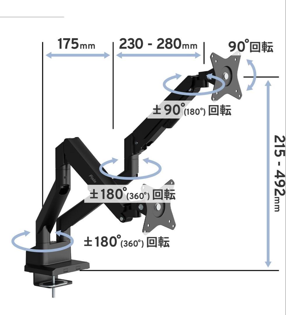 512341 Pixio PS1D Wave Black モニターアームデュアル