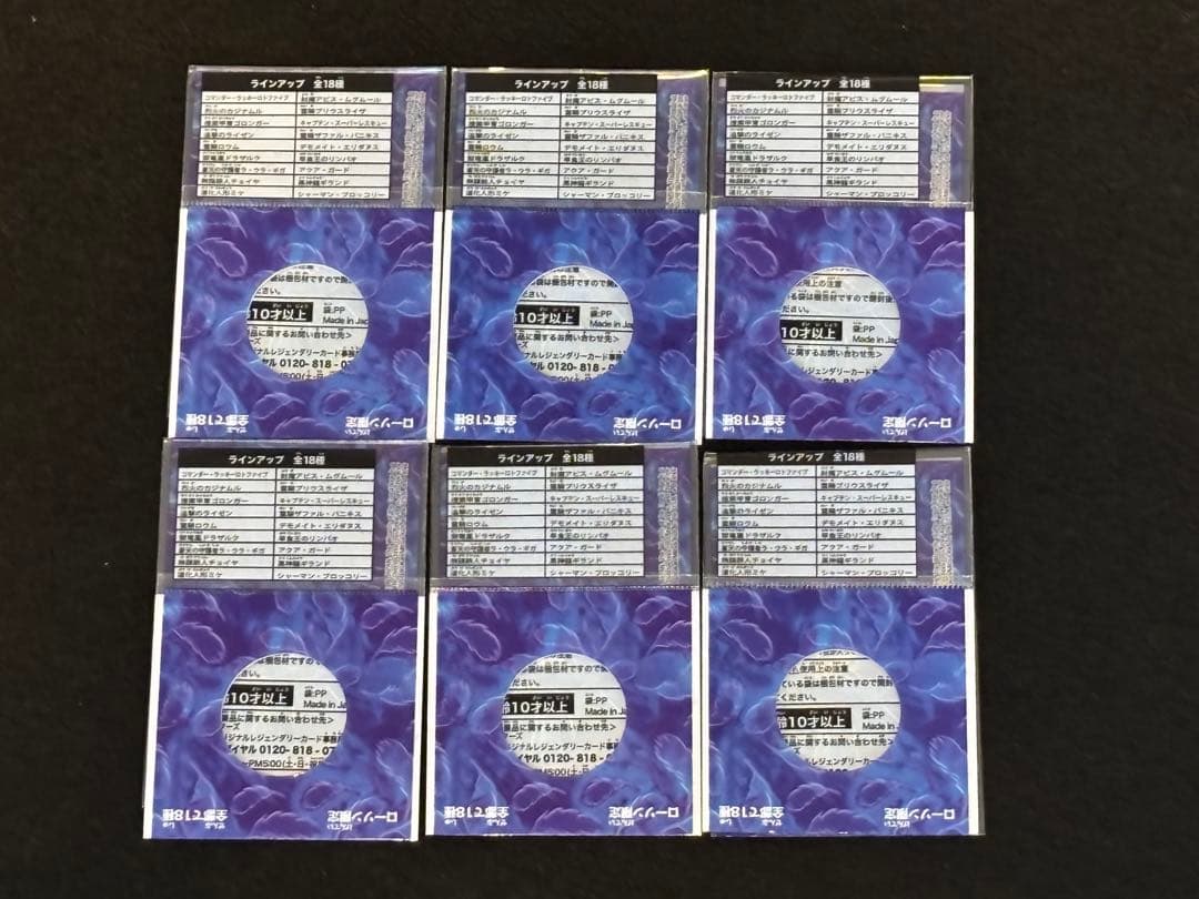 デュエルマスターズ ローソン限定第２弾　レジェンダリーカード　フルコンプ