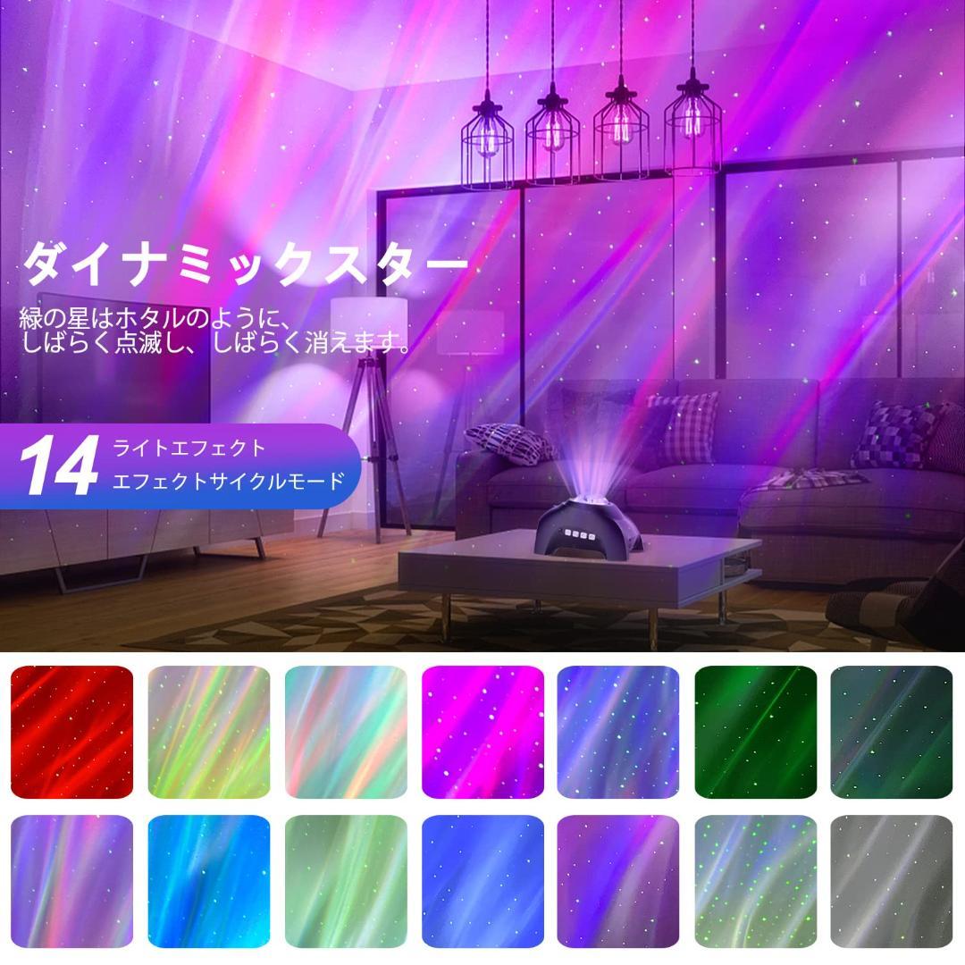 スタープロジェクターライト 14種点灯 プラネタリウムライト