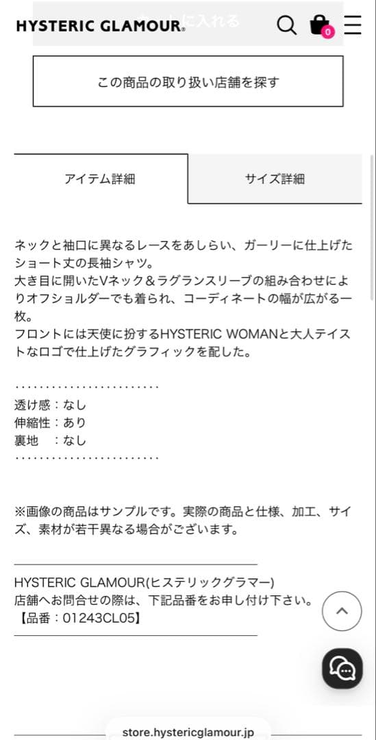 ヒステリックグラマーWOMEN HYSTERIC ANGEL ショート丈Tシャツ