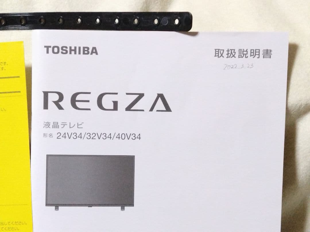 TOSHIBA 液晶テレビ 24V34 2022年製　REGZA　動作確認済