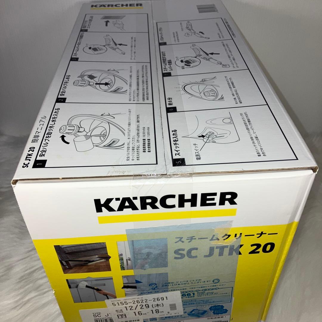 KARCHER ケルヒャー　スチームクリーナー　SC JTK 20 未使用