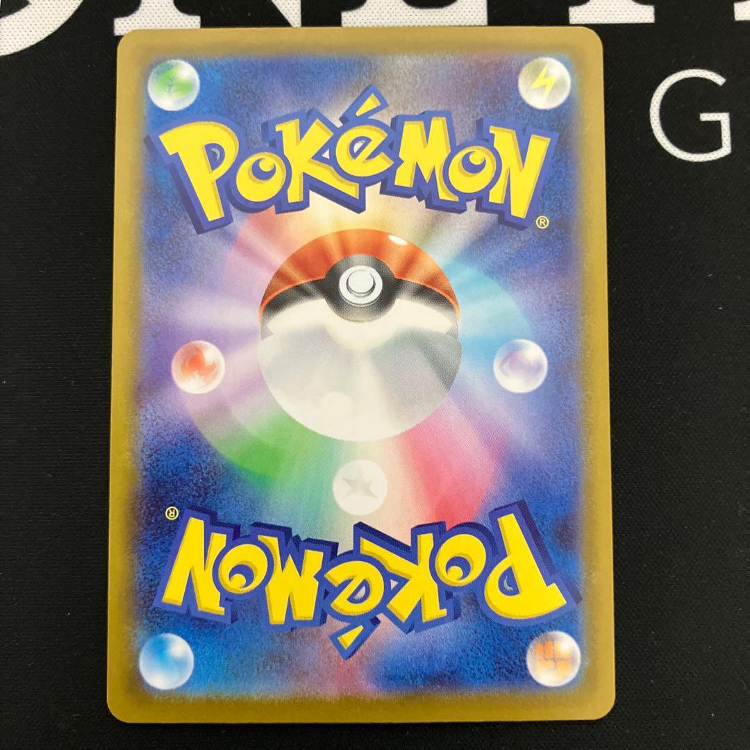 ピカチュウEX SAR センタリング良品 スタートデッキ100