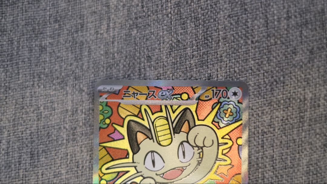 ニャースex SAR M3 114/80 ポケモンカード