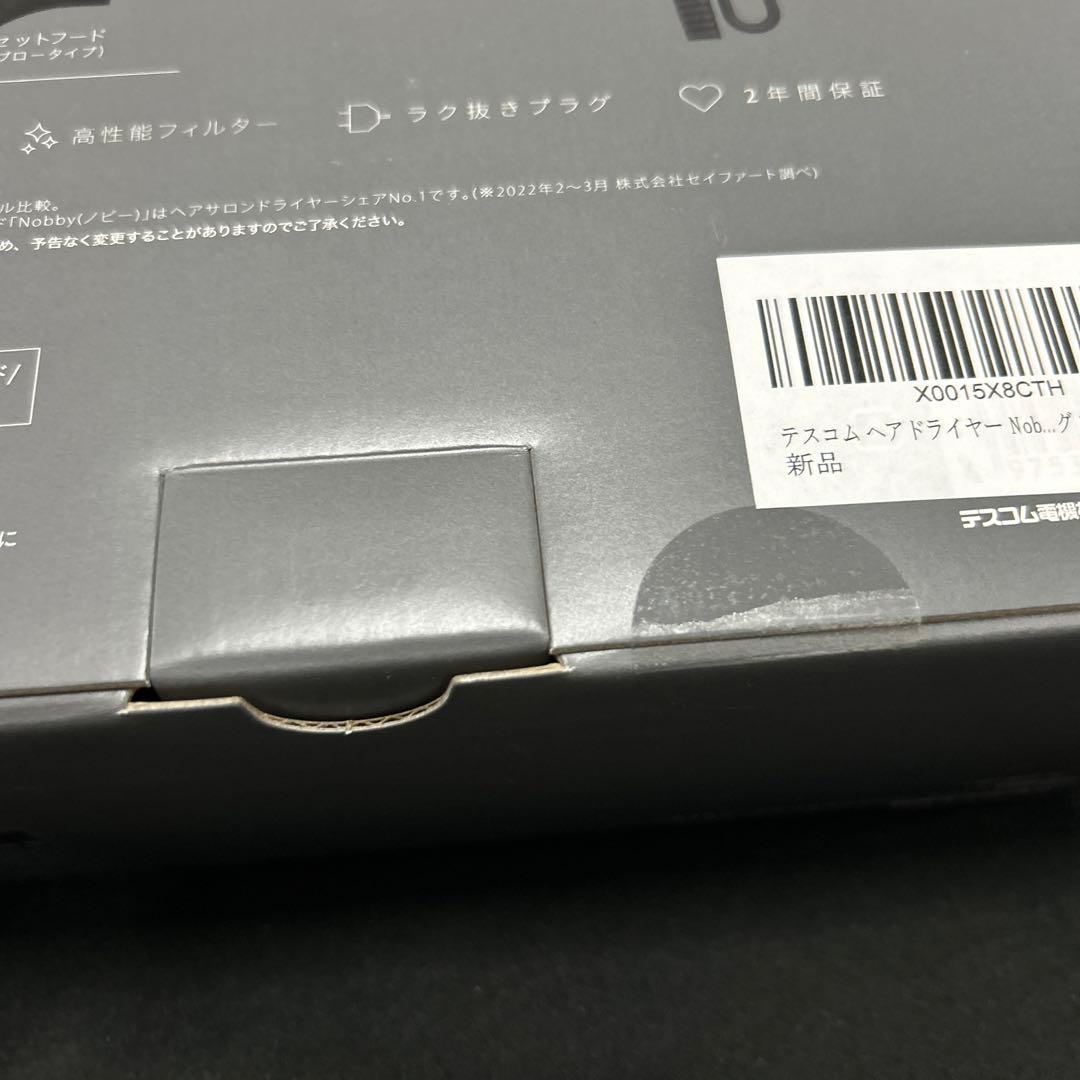 【新品未開封】TESCOMプロフェッショナル プロテクトイオン ドライヤー 黒